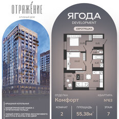 Квартира 55 м², 2-комнатная - изображение 3