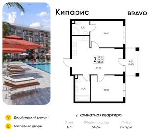 Квартира 54,6 м², 2-комнатная - изображение 1