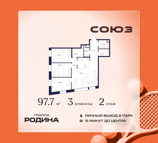 Квартира 97,7 м², 3-комнатная - изображение 1