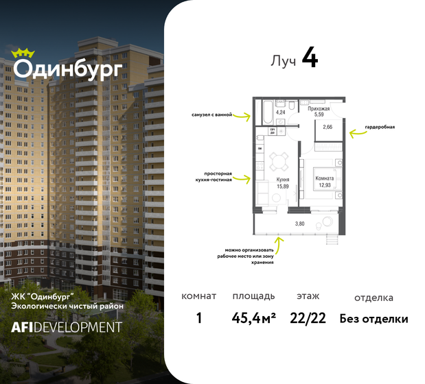 50,7 м², 2-комнатная квартира 10 997 000 ₽ - изображение 117