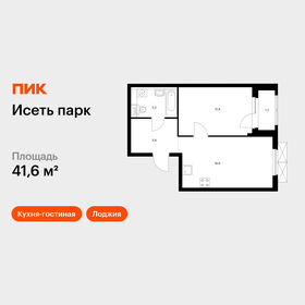 Квартира 41,6 м², 1-комнатная - изображение 1