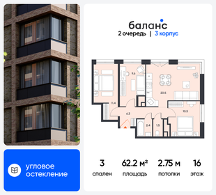 Квартира 62,2 м², 3-комнатная - изображение 1