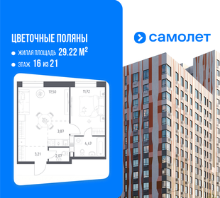 Квартира 42,8 м², 1-комнатная - изображение 1