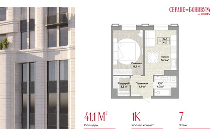 Квартира 41,1 м², 1-комнатная - изображение 1
