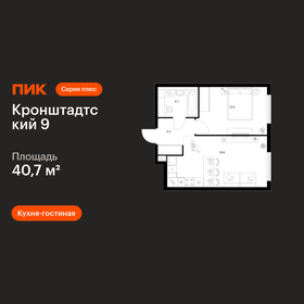 Квартира 40,7 м², 1-комнатная - изображение 1