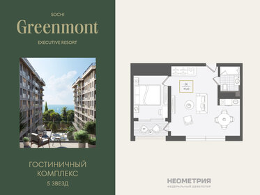 Квартира 49,7 м², 2-комнатные - изображение 1
