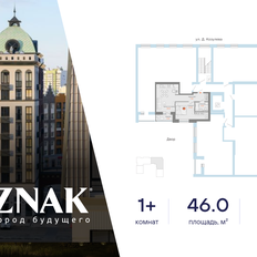 Квартира 46 м², 1-комнатная - изображение 2