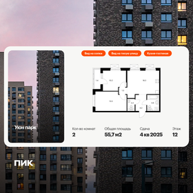 Квартира 55,7 м², 2-комнатная - изображение 1