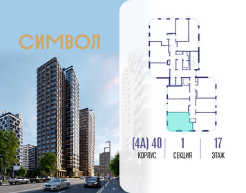Квартира 41,2 м², 1-комнатная - изображение 2