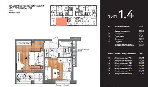 Квартира 38,4 м², 2-комнатные - изображение 1
