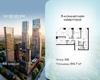 Квартира 84,7 м², 3-комнатная - изображение 1