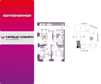 Квартира 57,8 м², 3-комнатная - изображение 1