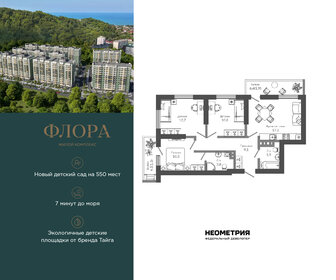 Квартира 71,4 м², 3-комнатная - изображение 1