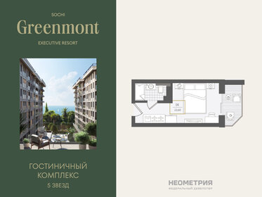 Квартира 22,8 м², студия - изображение 1