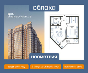 Квартира 42,5 м², 1-комнатная - изображение 1