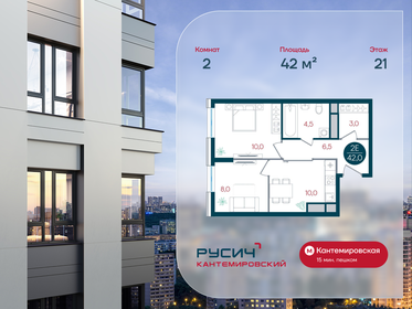 Квартира 42 м², 2-комнатная - изображение 1