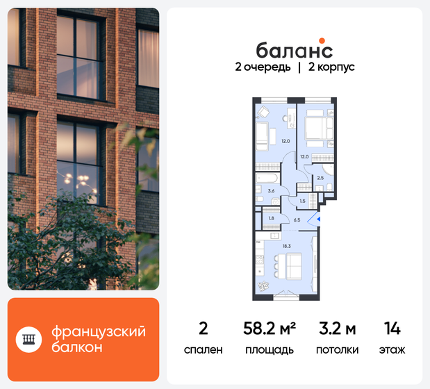 62,1 м², 2-комнатная квартира 22 500 000 ₽ - изображение 92