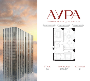 Квартира 69,6 м², 2-комнатная - изображение 1