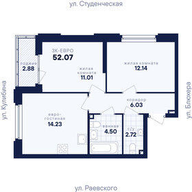 Квартира 52,1 м², 2-комнатная - изображение 3