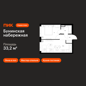 Квартира 33,2 м², 1-комнатная - изображение 1