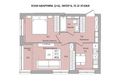 Квартира 47,6 м², 2-комнатная - изображение 1