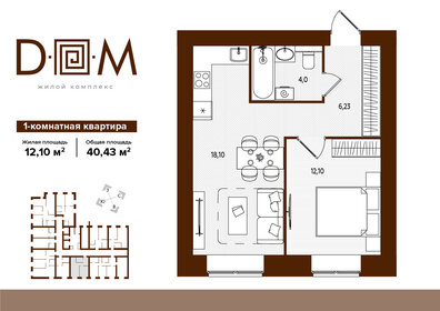 Квартира 40,4 м², 1-комнатная - изображение 1