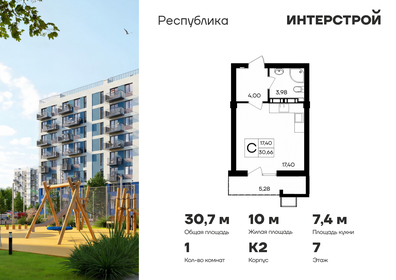 Квартира 30,7 м², студия - изображение 1