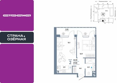 Квартира 42,3 м², 2-комнатная - изображение 1