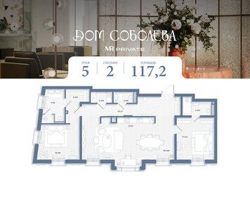 Квартира 117,2 м², 2-комнатная - изображение 1