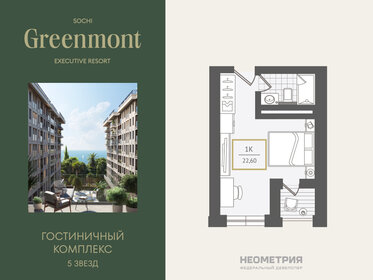 Квартира 22,8 м², студия - изображение 1