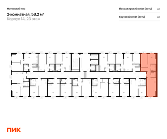 Квартира 58,2 м², 2-комнатная - изображение 2