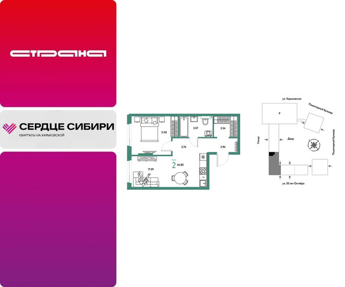 58,6 м², 2-комнатная квартира 9 030 000 ₽ - изображение 22