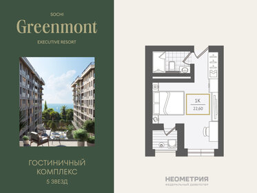 Квартира 22,9 м², студия - изображение 1