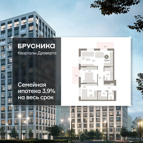 Квартира 71,4 м², 3-комнатная - изображение 1