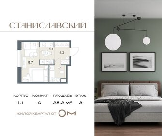 Квартира 28,2 м², студия - изображение 1