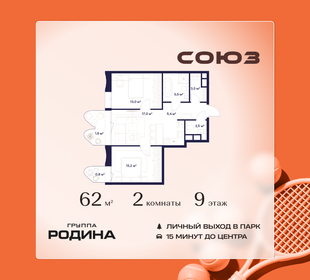 Квартира 62 м², 2-комнатная - изображение 1