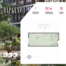 Квартира 28,8 м², студия - изображение 1