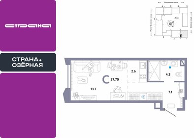 Квартира 27,7 м², студия - изображение 1