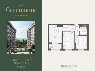 Квартира 54,2 м², 3-комнатные - изображение 1