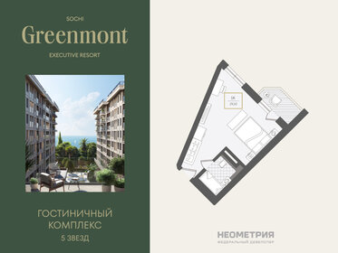 Квартира 30 м², 1-комнатные - изображение 1