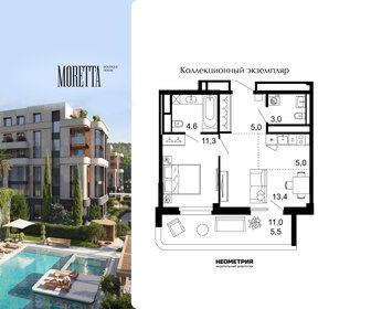 Квартира 47,8 м², 1-комнатная - изображение 1