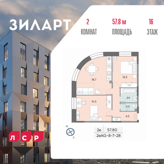 59,9 м², 2-комнатная квартира 36 730 000 ₽ - изображение 143