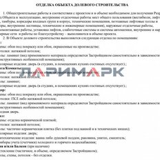 Квартира 60,8 м², 3-комнатная - изображение 3