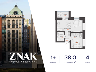 Квартира 38 м², 1-комнатная - изображение 1