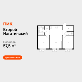 Квартира 57,5 м², 2-комнатная - изображение 1