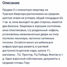 Квартира 63,7 м², 3-комнатная - изображение 2