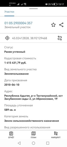 6 соток, участок 7 500 000 ₽ - изображение 21