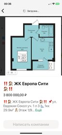 Квартира 29,9 м², 1-комнатная - изображение 1