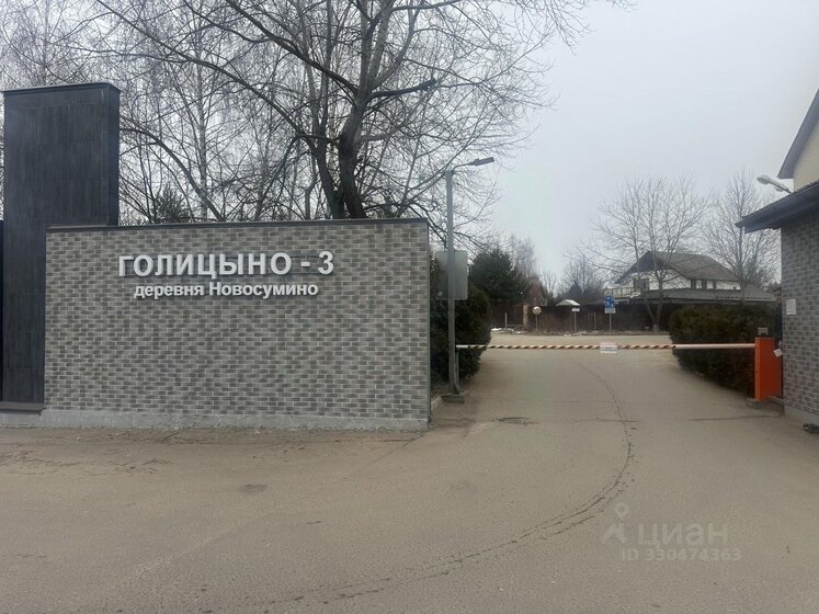 41,8 м², 2-комнатная квартира 7 200 000 ₽ - изображение 37