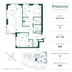 Квартира 99,1 м², 2-комнатная - изображение 2